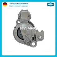 ������� 12V 1,7 kW Krauf ���. STV4760BA STV4760BA ����
