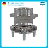 ������� � ����� Subaru [����. ] Impreza III (GR, GH, G3) / Forester III (SH) / Outback IV (BR) / Leg Krauf ���. WBK1303DU WBK1303DU ����
