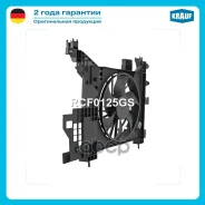 ���������� ���������� Krauf ���. RCF0125GS RCF0125GS ����