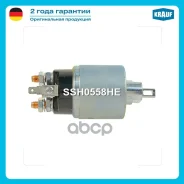 ���� ����������� �������� (Nissan, Isuzu, Opel, Yanmar, Doosan) Krauf SSH0558HE 230558, 21304-7009, 21305-7011, 4.6288.9, 4 6288 9, SSH0558BA, SSH0558...