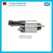 ���� ����������� �������� (Honda Civic, CR-V, FR-V, Stream) Krauf SSN2929HE 331929, TT76728, 31204-PNC-003, 31204-PNA-003, SSN2929HE, SSN2929ZD, 311N1...