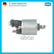 ����������� ���� �������� Acura CL 2.3L AT, Honda Accord 2.3L AT, Honda Odyssey 2.3L, Isuzu Oasis 2.3L 1998-2002 Krauf ���. SSU2004BA SSU2004BA ����