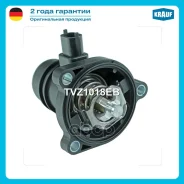 ��������� Krauf TVZ1018EB AN22044; 1338029; 1338261; 1338379; 55561629; 55579011; 55593033; LT2132; TH507103G1; TE7246.103J; TM37103; 1338247; 2520045...