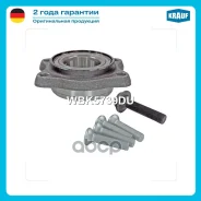 ������� � ����� [ABS, Kit] AUDI A6 C6(4F2,4F5,4FH)A8 D2(4D2,4D8), D3(4E2,4E8)R8 Coupe(422,423), Spyd Krauf ���. WBK5739DU WBK5739DU ����