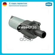 ����� ������� �������������! Audi A4/A6/A8, Opel Vectra B 95-02 Krauf ���. KWB9427ZG KWB9427ZG ����