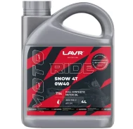 ����� LAVR �������� MOTO RIDE SNOW 4T 0W-40 API SN (LN7764) 4� (4) LAVR LN7764 LN7764 ����