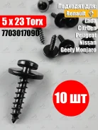 ������� ��������� ���������� Renault 10 �� 7703017090-10PC 770301709010PC ����