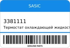 ��������� ����������� �������� ��������� Sasic 3381111 3381111 ����