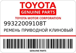 ������ ��������� �������� Toyota-Lexus 99322009108T 99322009108T ����