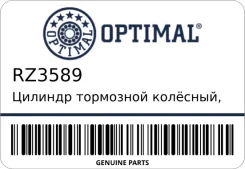 ������� ��������� �������, ������ ����� Optimal RZ3589 RZ3589 ����