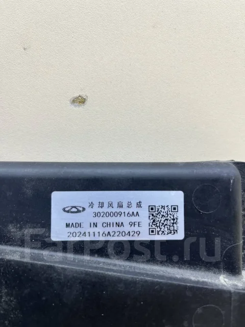 �������� Omoda C5 2021 302000916AA 302000916AA ����