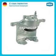 ������� ����� astra-j rh Krauf ���. BNZ1052ZP, ������ BNZ1052ZP ����