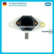 ��������� ���������� VAG/ MB/ BMW Krauf ARB0355UT ARB0355UT ����