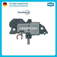 ��������� ���������� MB/DAF/Scania Krauf ARB0703SH ARB0703SH ����