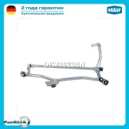 �������� ���������������� Audi A6 06- Krauf DKV1023BN DKV1023BN ����