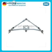 �������� ���������������� VW BORA/GOLF IV -06 Krauf DKV1024BN DKV1024BN ����