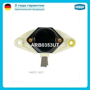 ��������� ���������� ARB0353UT ����