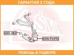 ����������� ASVA / 0201063 �������� 24 ��� 0201063 ����