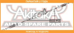 ���� ������� ASVA / 0222P11 �������� 24 ��� 0222P11 ����