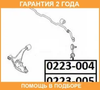 ���� ������������� �������� ������ ASVA / 0223004 �������� 24 ��� 0223004 ����