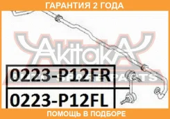 ���� ������������� �������� ����� ASVA / 0223P12FL �������� 24 ��� 0223P12FL ����