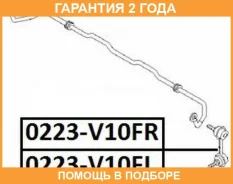 ���� ������������� �������� ������ ASVA / 0223V10FR �������� 24 ��� 0223V10FR ����