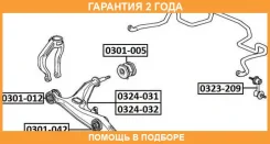 ����������� ASVA / 0301042 �������� 24 ��� 0301042 ����