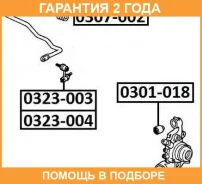 ���� ������������� ������ ����� ASVA / 0323004 �������� 24 ��� 0323004 ����
