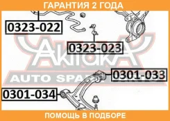 ���� ������������� �������� ����� ASVA / 0323023 �������� 24 ��� 0323023 ����