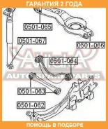 ����������� ASVA / 0501066 �������� 24 ��� 0501066 ����
