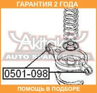 ����������� ASVA / 0501098 �������� 24 ��� 0501098 ����