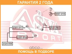 ������ ASVA / 0507018 �������� 24 ��� 0507018 ����