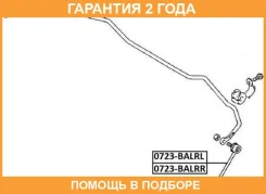 ���� ������������� ������ ������ ASVA / 0723Balrr �������� 24 ��� 0723BALRR ����