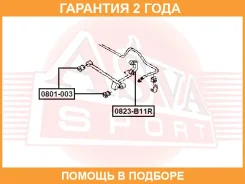 ���� ������������� ������ ASVA / 0823B11R �������� 24 ��� 0823B11R ����