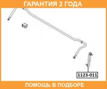 ���� ������������� ASVA / 1123011 �������� 24 ��� 1123011 ����