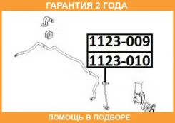 ���� ������������� ����� ASVA / 1123010 �������� 24 ��� 1123010 ����