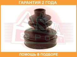 ������� ���� (�������� ��� ������) 21x80x88 ASVA / ASBT147 �������� 24 ��� ASBT147 ����