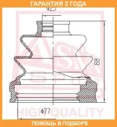 ������� ���� (�������� ��� ������) 25x71x85 ASVA / ASBT204 �������� 24 ��� ASBT204 ����