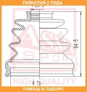 ������� ���� (�������� ��� ������) I/B (23X77.5X97.5)(Hyundai Elantra(92-97), Sonata(89-98) Mazda 626 ASVA / ASBT2095 �������� 24 ��� ASBT2095 ����