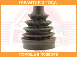 ������� ���� (�������� ��� ������) ASVA / Asbtcrz �������� 24 ��� 13318006, CV1023, CVP1226, NSP0113318006, SR1046N, TRGM1021 ����