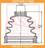 ������� ���� ���������� 25X89X85 (�������� ��� ������) ASVA / Asbtincd3 �������� 24 ��� ASBTINCD3 ����