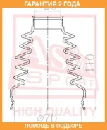 ������� ���� (�������� ��� ������) I/B (27X71X104)(GOLF IV 1997-2003) ASVA ASVA / Asbting41 �������� 24 ��� ASBTING41 ����