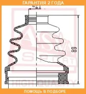 ������� ���� ���������� 21.5X97X72 (�������� ��� ������) ASVA / Asbtinsol �������� 24 ��� 00X22409, 00X22423, 0415N94T, 04203503, 0440035, 100A22197...