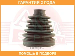������� ����� �������� (�������� ��� ������) ASVA / Asbtinsb �������� 24 ��� 0117SXV20, 10278, 1105006, 11278, 13291736, 15G1644, 1603367, 208544, 208...