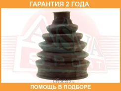 ������� ���� (�������� ��� ������) ASVA / Asbtraca30 �������� 24 ��� ASBTRACA30 ����