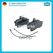 ������� ��������� �������� LADA 2108 / 2109 / 21099/1118 Kalina Datsun mi-DO / on-DO Krauf ���. BPZ1031BD BPZ1031BD ����