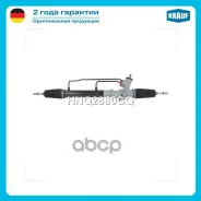 ������� ����� KIA Besta 1995-2000/ Mazda E2200 1985-2004/ KIA K2500/K2700/K2900 2006-2011 Krauf ���. HNQ2880GQ HNQ2880GQ ����