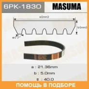 ������ ������� ��������� ������������ Masuma / 6PK1830 6PK1830 ����