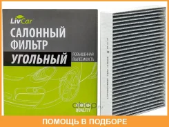 ������ �������� � �������������� ���� Livcar / LCF0002559K LCF0002559K ����