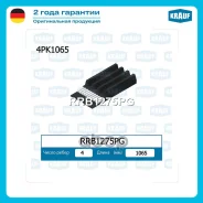 ������ ������������ Krauf ���. RRB1275PG RRB1275PG ����